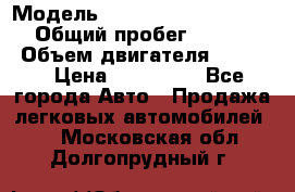  › Модель ­ Nissan Almera Classic › Общий пробег ­ 268 257 › Объем двигателя ­ 1 600 › Цена ­ 100 000 - Все города Авто » Продажа легковых автомобилей   . Московская обл.,Долгопрудный г.